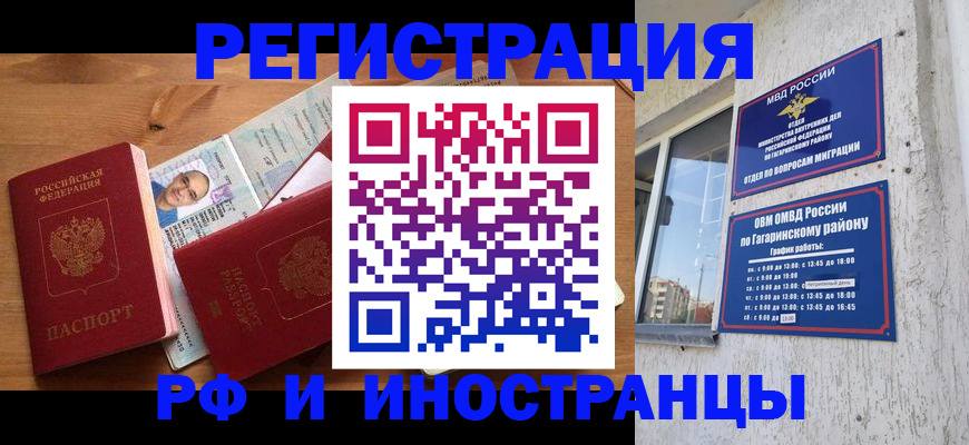 прописка гарантия в Сарове