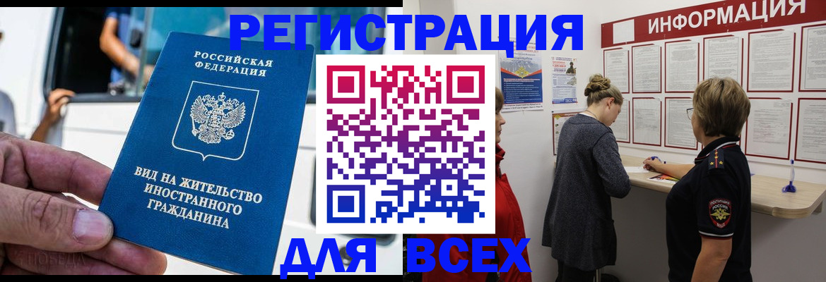 прописка в квартире в Сарове