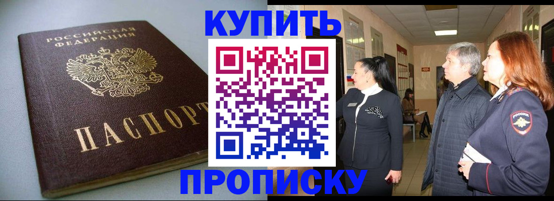 временная регистрация в Сарове